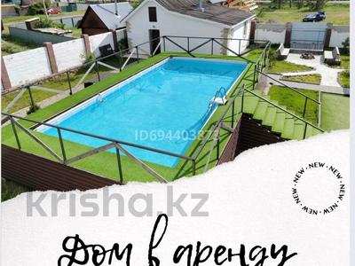 Аренда домов или дач посуточно в Акмолинской обл.: Дом · 3 комнаты · 160 м², Кенесары за 120 000 〒 Дом · 3 комнаты · 160 м², Кенесары за 120 000 〒 в Бурабае