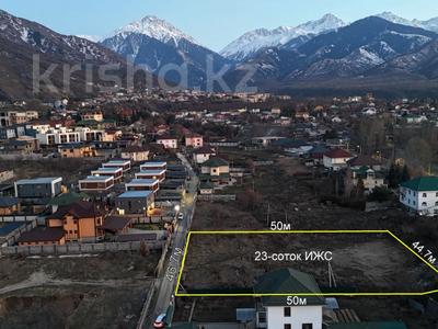 Продажа участков в Алматы: Участок · 23 сотки, мкр Нурлытау (Энергетик) за 230 млн 〒 Участок · 23 сотки, мкр Нурлытау (Энергетик) за 230 млн 〒 в Алматы, Бостандыкский р-н