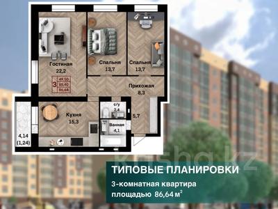 3-комнатная квартира, 86.64 м², 4/5 этаж, Центральный 41 за ~ 25.1 млн 〒 в Кокшетау