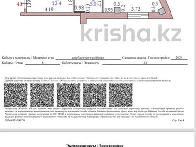 1-комнатная квартира · 61.6 м² · 8/14 этаж, мкр 11, Аз-Наурыз 144 за 19.2 млн 〒 в Актобе