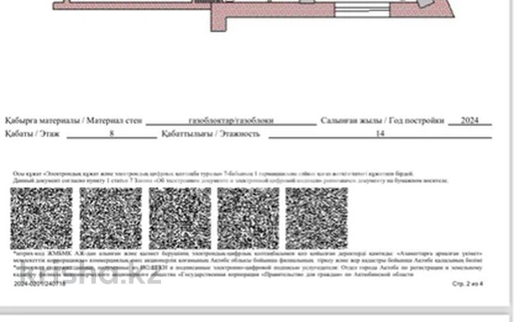 1-бөлмелі пәтер · 61.6 м² · 8/14 қабат, мкр 11, Аз-Наурыз 144, бағасы: 19.2 млн ₸ в Актобе — фото 2