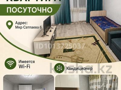 1-бөлмелі пәтер · 40 м² · 4/5 қабат, Каныш Сатпаев 6, бағасы: 15 000 ₸ в Балхаше