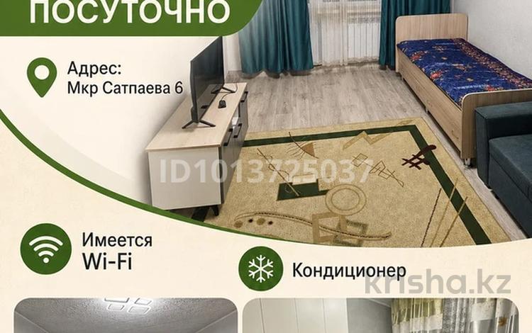 1-бөлмелі пәтер · 40 м² · 4/5 қабат, Каныш Сатпаев 6, бағасы: 15 000 ₸ в Балхаше — фото 2