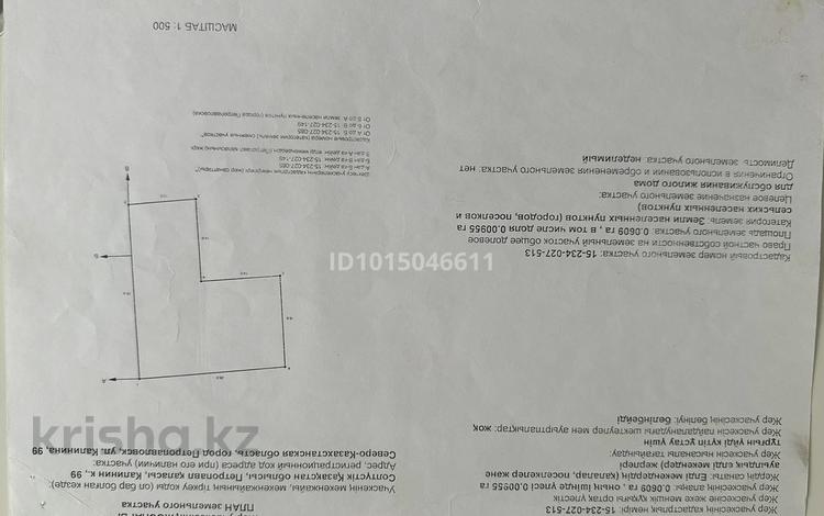 Часть дома · 2 комнаты · 60 м² · 8 сот., Калинина 99 за 7.5 млн ₸ в Петропавловске — фото 2