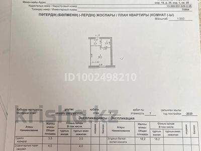 1-комнатная квартира · 26 м² · 3/7 этаж, 19-й мкр 29/1 за 11 млн 〒 в Актау