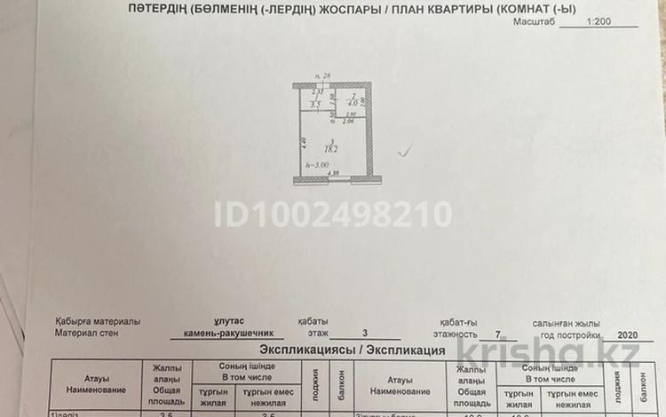 1-бөлмелі пәтер · 26 м² · 3/7 қабат, 19-й мкр 29/1, бағасы: 11 млн ₸ в Актау — фото 2
