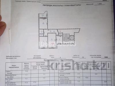 3-комнатная квартира, 67.8 м², 4/10 этаж, Амангельды 17 за 25 млн 〒 в Павлодаре