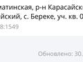 Отдельный дом · 4 комнаты · 130 м² · 5 сот., Астана — С береке за 20 млн ₸ в Береке — фото 16