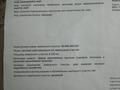 Участок · 12.5 соток, Абая 49 за 2.2 млн ₸ в Глубокое — фото 2
