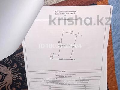 Участок · 4 сотки, Абен омерили 132 за 15 млн ₸ в Каскелене
