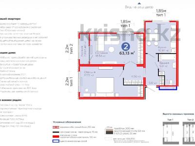 2-комнатная квартира · 63.13 м² · 6/12 этаж, Улы Дала 14 — С РЕМОНТОМ ОТ ЗАСТРОЙЩИКА!!! СКОРО КЛЮЧИ!!! ТОРГ!!! за 36 млн ₸ в Астане, Нура р-н