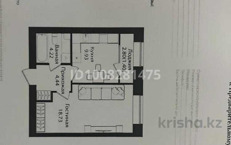 1-бөлмелі пәтер · 38.72 м² · 9/10 қабат, Улица Чингиз Айтматов, 79/1 79/1, бағасы: 20.4 млн ₸ в Астане, Сарыарка р-н — фото 2