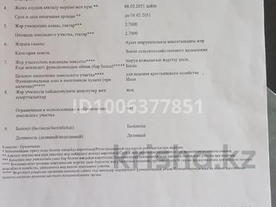 Участок · 2.7 га, Бургулюк б/н за 35 млн 〒 в Ленгере