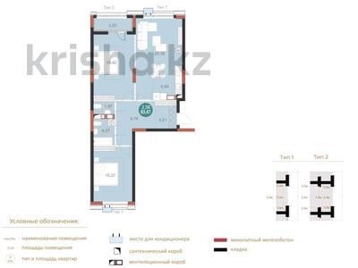 3-бөлмелі пәтер · 83.47 м² · 4/12 қабат, Мангилик Ел Е496, бағасы: 72 млн 〒 в Астане, Есильский р-н