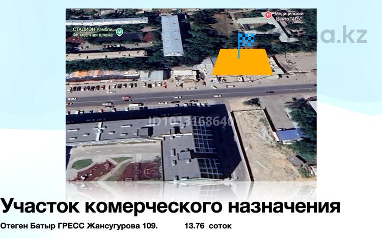 Жер телімі · 13.76 га, Жансугурова 109, бағасы: 320 млн ₸ в  — фото 3