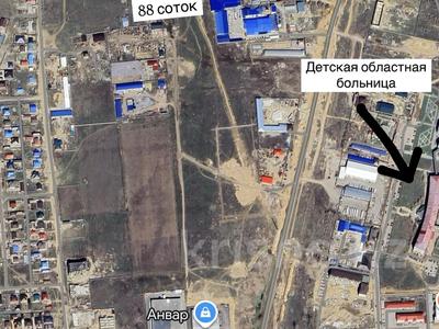 Участок · 88 соток, Шестихатка — КОММЕРЧЕСКИЙ УЧАСТОК ПОД БИЗНЕС, ПЕРВАЯ ЛИНИЯ за 35 млн ₸ в Актобе, жилой массив Рауан