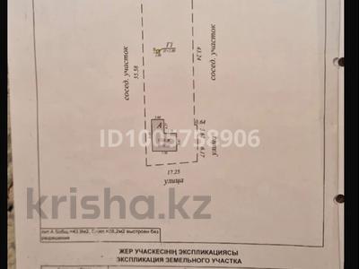 Дача · 3 комнаты · 43 м² · 9 сот., мкр Кенсай, Полиграфист 22 — ул. полиграфист за 17.5 млн 〒 в Алматы, Медеуский р-н