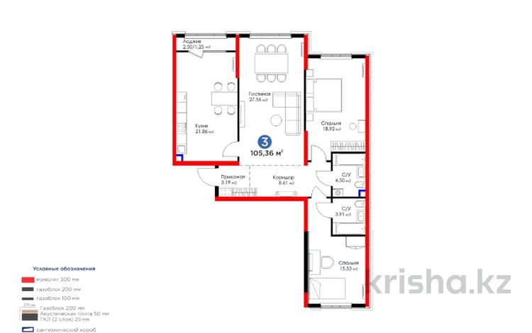 3-комнатная квартира, 105.36 м², 1/9 этаж, К. Толеметова — скидки от 4%