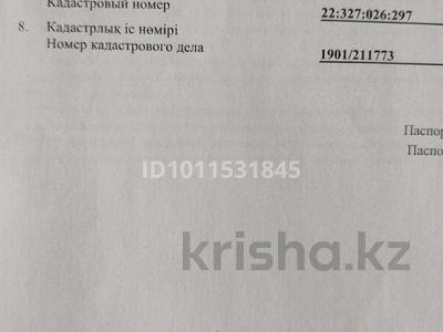 Участок · 7.4 сотки, мкр Достык уласты 81/1 за 9 млн ₸ в Шымкенте, Абайский р-н