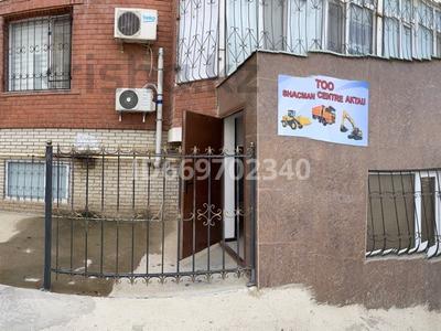 Свободное назначение, офисы · 250 м² за 40 млн 〒 в Актау, 35-мкр