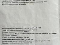 Жер телімі 10 сотық, мкр Кайрат, бағасы: 57 млн 〒 в Алматы, Турксибский р-н