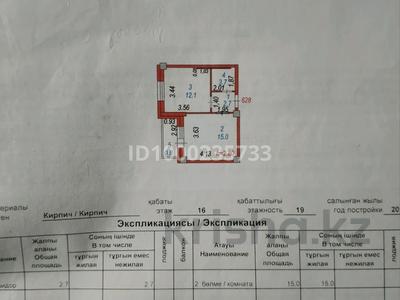 1-комнатная квартира · 35 м² · 16/19 этаж, Иманова 41 за 17.2 млн 〒 в Астане, р-н Байконур