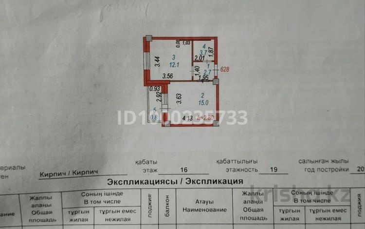 1-комнатная квартира · 35 м² · 16/19 этаж, Иманова 41 за 17 млн 〒 в Астане, р-н Байконур — фото 2
