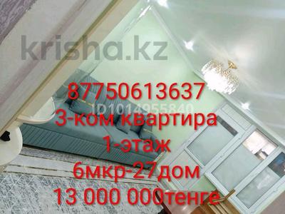 3-бөлмелі пәтер · 78 м² · 1/5 қабат, 6 мкр 27, бағасы: 13 млн ₸ в Жанатасе