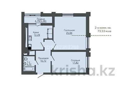 2-бөлмелі пәтер · 73.7 м² · 18/18 қабат, Байтурсынова 20, бағасы: ~ 46.4 млн ₸ в Астане, Сарайшык р-н