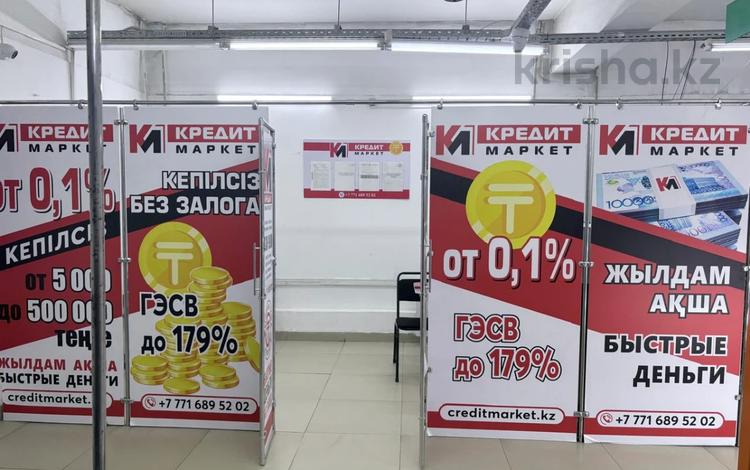 Свободное назначение, офисы, магазины и бутики, студии · 10.4 м² за 440 000 ₸ в Алматы — фото 2
