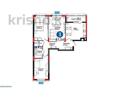 3-комнатная квартира, 87.5 м², 4/9 этаж, Фариза Онгарсынова 6/2 за 41.5 млн 〒 в Астане