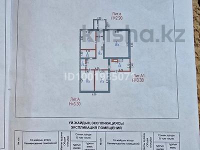 Часть дома · 3 комнаты · 94.2 м² · 23 сот., Абая 57/2 — Поселок Курминское за 15 млн ₸ в Караганде