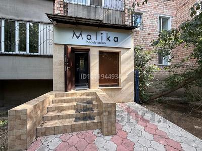 Салоны красоты · 47 м² за 31 млн ₸ в Караганде, Казыбек би р-н