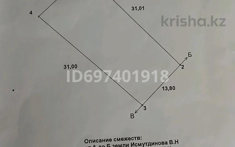 Участок · 4.49 соток, Абая 92/2 за 13 млн 〒 в Костанае — фото 2
