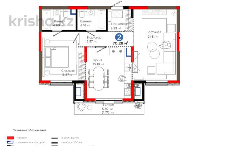 2-бөлмелі пәтер, 70.28 м², 2/7 қабат, Куаныш Толеметова — HYDE PARK SHYMKENT, бағасы: ~ 70.7 млн 〒 в Шымкенте, Абайский р-н — фото 8