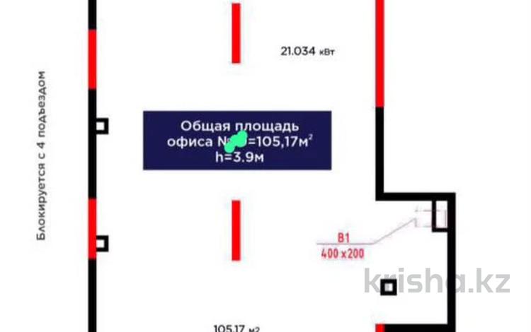 Свободное назначение · 105.17 м² за 155 млн ₸ в Астане, Нура р-н — фото 2