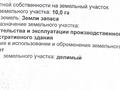 Жер телімі · 10 га, Западное ескене, бағасы: 170 млн ₸ в Макате
