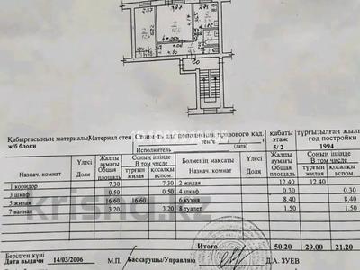 2-комнатная квартира · 50.2 м² · 2/5 этаж, Качарская 9 за ~ 15.6 млн ₸ в Рудном
