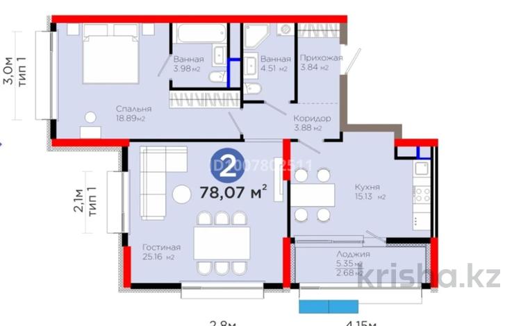 2-комнатная квартира · 78.1 м² · 5 этаж, Турар Рыскулов 3 за 80.2 млн ₸ в Астане, Есильский р-н — фото 2