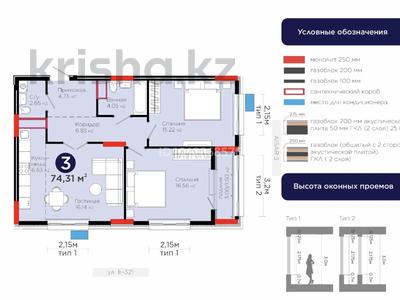 3-бөлмелі пәтер · 74 м² · 3/9 қабат, Е-321 6/2, бағасы: 49 млн ₸ в Астане, Есильский р-н