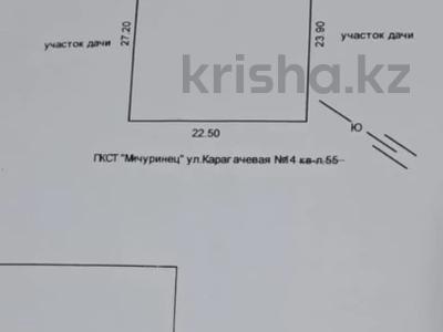 Участок · 9 соток, Мкр. Наурыз за 8.5 млн ₸ в Костанае