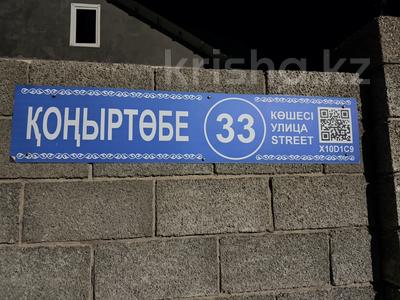 Жер телімі · 12 сотық, квартал Жулдыз, Қоныртобе 33, бағасы: 11 млн ₸ в Шымкенте, Енбекшинский р-н