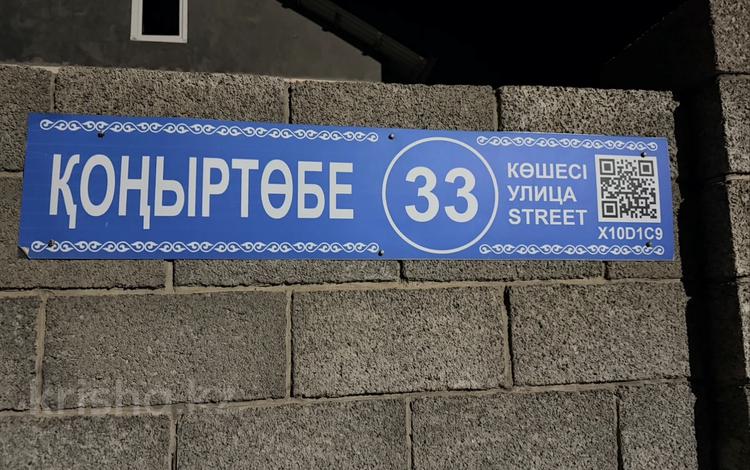 Жер телімі · 12 сотық, квартал Жулдыз, Қоныртобе 33, бағасы: 11 млн ₸ в Шымкенте, Енбекшинский р-н — фото 2
