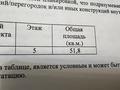 1-комнатная квартира · 55 м² · 5/5 этаж, Абылай хана 2/5 — SDU за 250 000 ₸ в Каскелене — фото 8