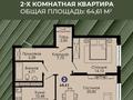 2-комнатная квартира, 64.61 м², 2/16 этаж, Тауелсиздик — Бауыржана Момышулы за 30 млн 〒 в Астане, Алматы р-н