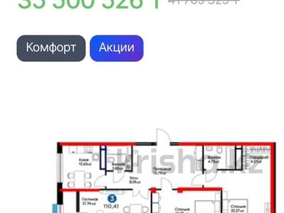 3-комнатная квартира, 111.3 м², Сырым батыра 99/3 за ~ 41.8 млн 〒 в Шымкенте, Абайский р-н
