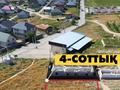 Участок · 4 сотки, Мангилик ел за 13.8 млн ₸ в Кемертогане