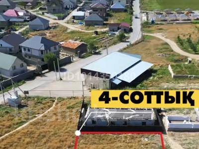 Жер телімі · 4 сотық, Мангилик ел, бағасы: 13.8 млн ₸ в Кемертогане