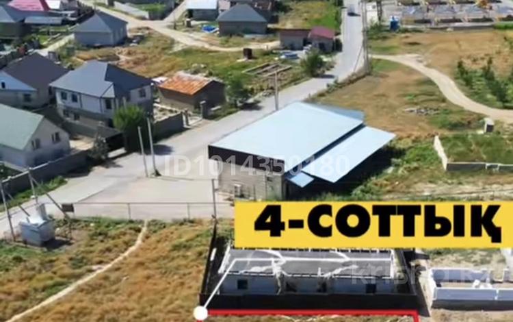 Участок · 4 сотки, Мангилик ел за 13.8 млн ₸ в Кемертогане — фото 2