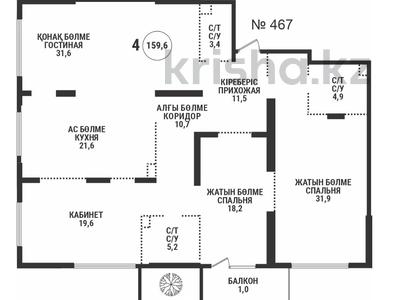 4-комнатная квартира · 160.9 м² · 18/19 этаж, Аль-Фараби 41 — Самая горячая цена за 150 млн ₸ в Алматы, Бостандыкский р-н